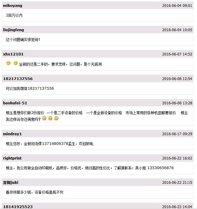 目前開一家中小型的SMT生產線需要多少錢？這行還能賺錢嗎？